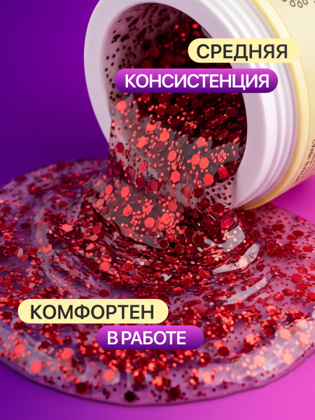 Гель для наращивания Global Fashion, Candy Diamond Gel Hema & Tpo Free 15g, 16