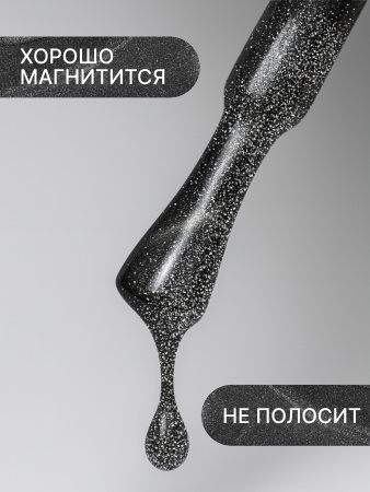 Гель лак кошачий глаз Obsidian Cat Eye Global Fashion, 8мл, 003