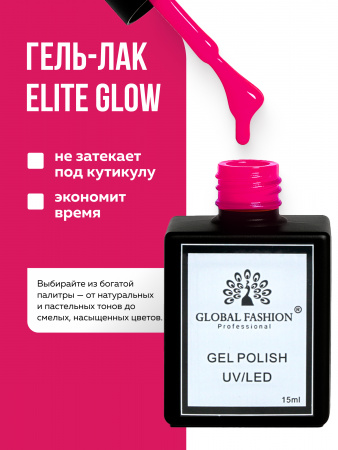 Гель лак Global Fashion, Gel polish 15 ml, 25