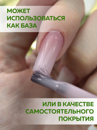 Камуфлирующая база для ногтей, Hema free, 8 мл 54