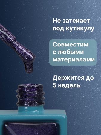 Гель лак кошачий глаз, Global Fashion, Magic Glaze cat eyes, 8ml, 20