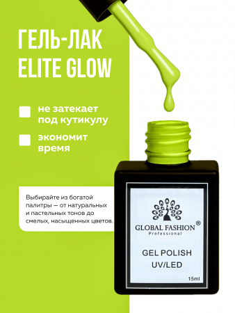 Гель лак Global Fashion, Gel polish 15 ml, 87