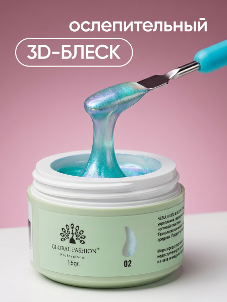 Гель для наращивания Nebula Kiss Collection Builder Gel 15 gr, Global Fashion, 02