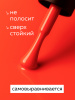 Гель лак Global Fashion, Gel polish 15 ml, 20
