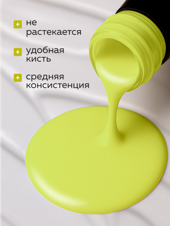 Гель лак Global Fashion, Gel polish 15 ml, 83