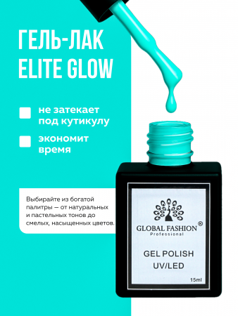 Гель лак Global Fashion, Gel polish 15 ml, 101