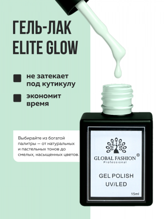 Гель лак Global Fashion, Gel polish 15 ml, 86