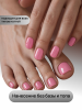Гель лак One Step, Gel Polish 3in1: Base, Color&Top Global Fashion 8 ml, 13