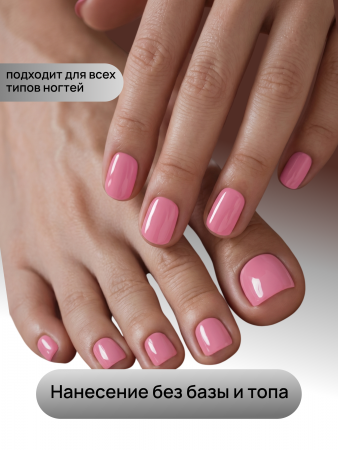 Гель лак One Step, Gel Polish 3in1: Base, Color&Top Global Fashion 8 ml, 13