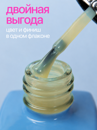 Топ цветной, Color Top Coat 12 мл, 09