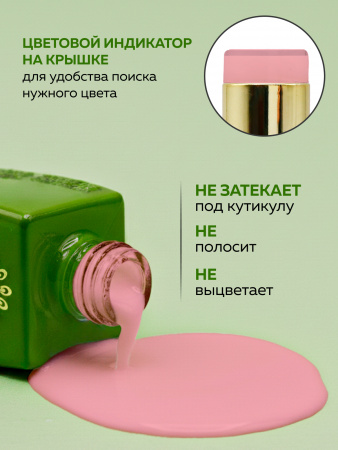 Камуфлирующая база для ногтей, Hema free, 8 мл 51