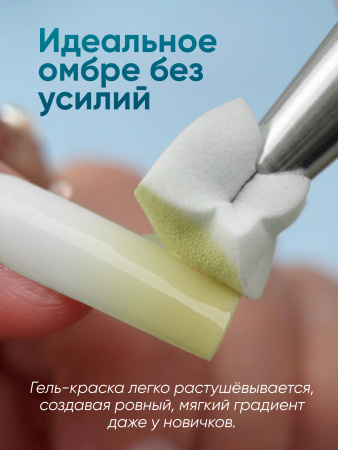 Гель краска неоновая для омбре, Global Fashion, ombre air cushion pat gel neon color 8gr, 09