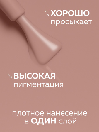 Гель лак Global Fashion, Gel polish 15 ml, 69