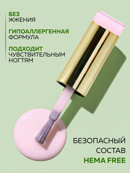 Камуфлирующая база для ногтей, Hema free, 8 мл 04
