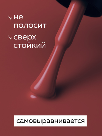 Гель лак Global Fashion, Gel polish 15 ml, 28