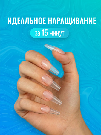 Гелевые типсы для наращивания ногтей, форма "длинная балерина", 240 шт