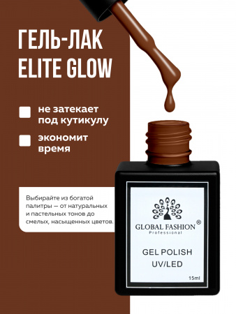 Гель лак Global Fashion, Gel polish 15 ml, 107