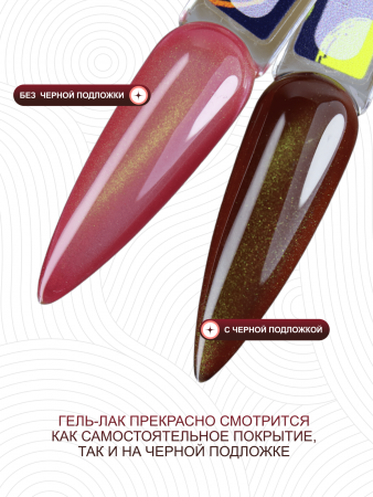 Гель лак кошачий глаз, Global Fashion, Fruit cat eyes 11D 8ml, 11, prunes