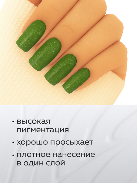 Гель лак Global Fashion, Gel polish 15 ml, 130
