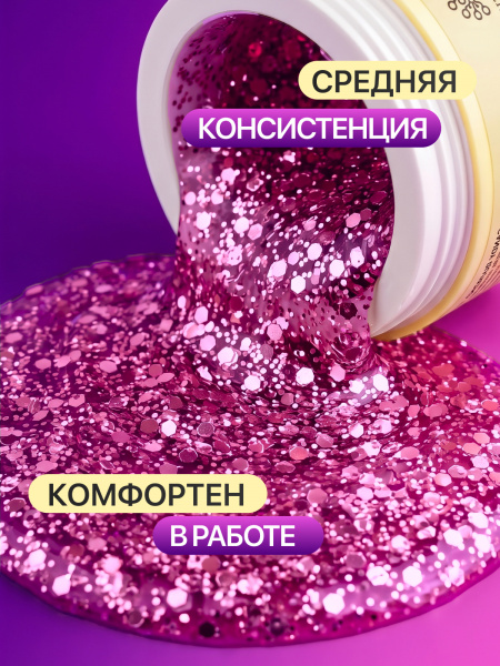 Гель для наращивания Global Fashion, Candy Diamond Gel Hema & Tpo Free 15g, 05