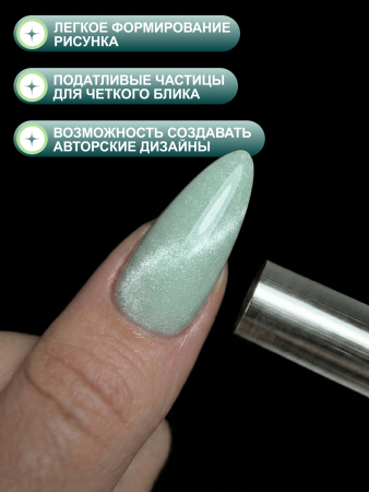 Гель лак кошачий глаз, Global Fashion, Fruit cat eyes 11D 8ml, 08, green apple
