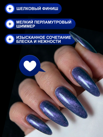 Гель лак кошачий глаз, Global Fashion, Fruit cat eyes 11D 8ml, 02, blueberry2