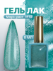 Гель лак кошачий глаз, Global Fashion, Magic Glaze cat eyes, 8ml, 10