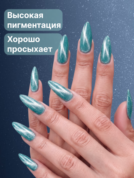 Гель лак кошачий глаз, Global Fashion, Magic Glaze cat eyes, 8ml, 22