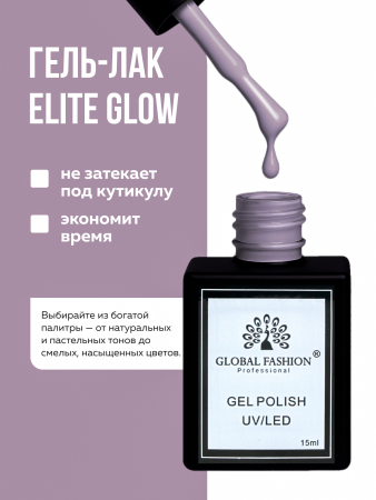 Гель лак Global Fashion, Gel polish 15 ml, 76