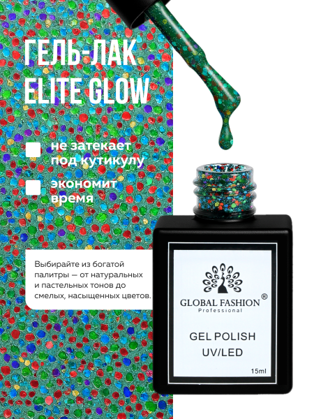 Гель лак Global Fashion, Gel polish 15 ml, 137