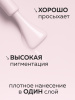 Гель лак Global Fashion, Gel polish 15 ml, 64