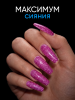 Каучуковая база Disco Opal светоотражающая Global Fashion 8 мл, 07