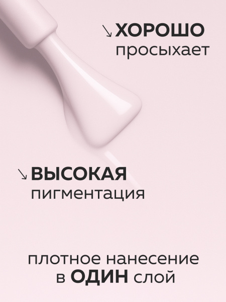 Гель лак Global Fashion, Gel polish 15 ml, 64