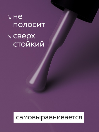 Гель лак Global Fashion, Gel polish 15 ml, 63