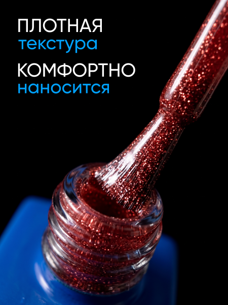 Каучуковая база Disco Opal светоотражающая Global Fashion 8 мл, 08