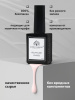 Гель лак Global Fashion, Gel polish 15 ml, 45