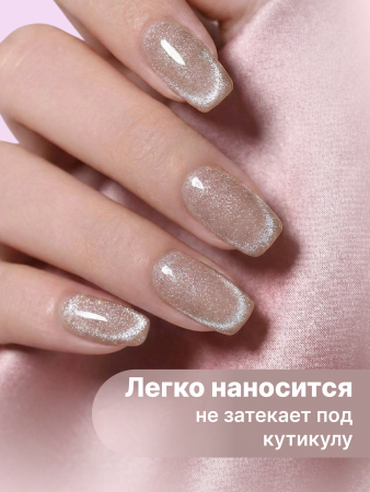 Гель лак Кошачий глаз Global Fashion 8ml, Rose Sparkle Cat Eyes Gel Polish 05