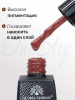 Гель лак One Step, Gel Polish 3in1: Base, Color&Top Global Fashion 8 ml, 21