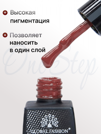 Гель лак One Step, Gel Polish 3in1: Base, Color&Top Global Fashion 8 ml, 21