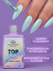 Топ для ногтей с эффектом втирки «TOP SHINE» без липкого слоя, 12 мл, 10