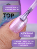Топ для ногтей с эффектом втирки «TOP SHINE» без липкого слоя, 12 мл, 04
