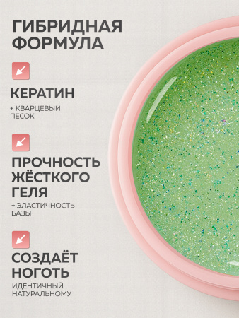 Гель для ногтей KERATIN BUILDER GEL 15g K37 лимонный бриз