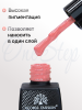 Гель лак One Step, Gel Polish 3in1: Base, Color&Top Global Fashion 8 ml, 11