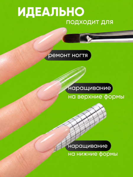 Гель для наращивания со стекловолокном Global Fashion, Fiber Builder Gel Hema & Tpo Free 15g,  07