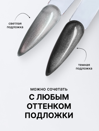 Гель лак кошачий глаз Obsidian Cat Eye Global Fashion, 8мл, 002