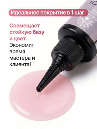 Каучуковая база для гель лака френч 06, Global Fashion 30 мл