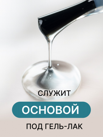 База для ногтей Super Strong Base Coat, Global Fashion, 15 мл