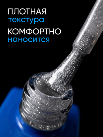 Каучуковая база Disco Opal светоотражающая Global Fashion 8 мл, 11