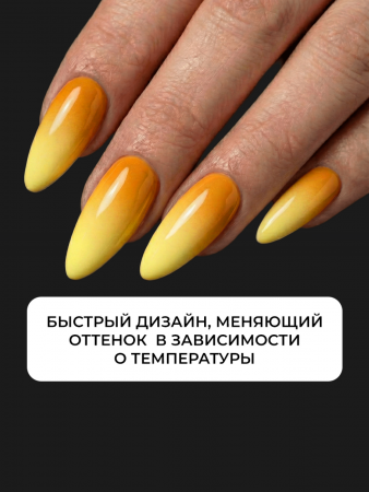 Гель лак термо от Global Fashion 03, 8 мл