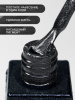 Гель лак кошачий глаз Obsidian Cat Eye Global Fashion, 8мл, 002